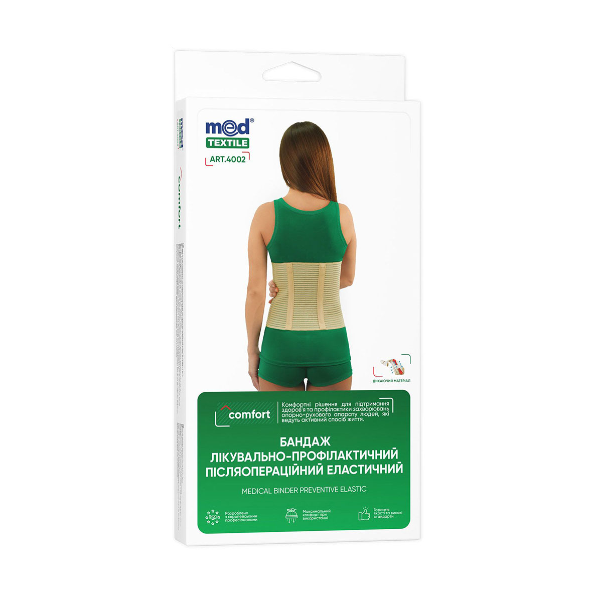 Бандаж лікувально-профілактичний післяопераційний еластичний MedTextile, розмір L