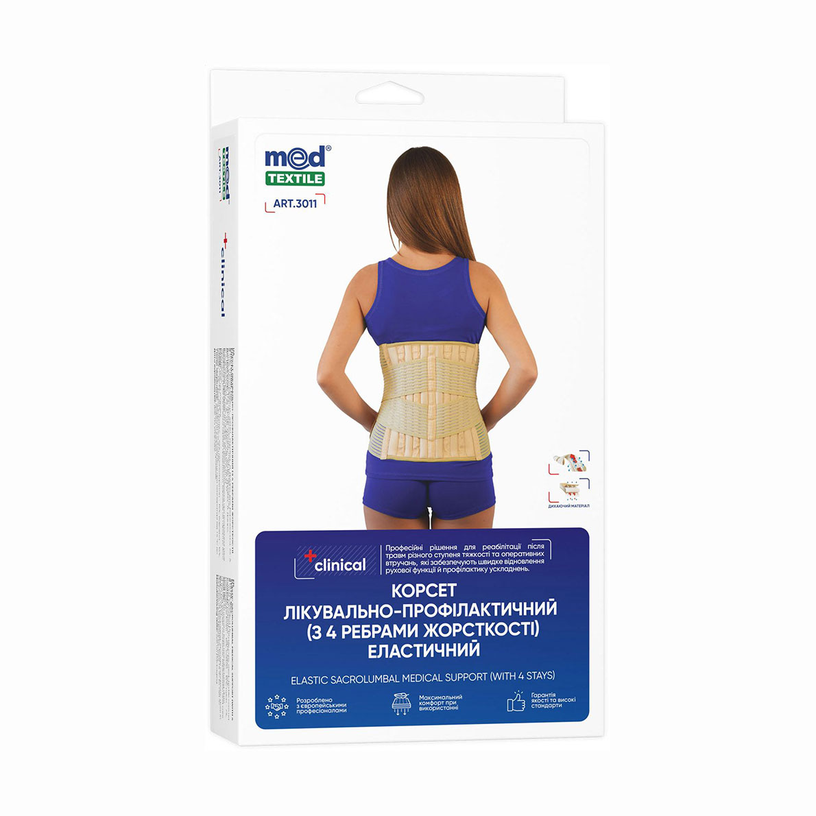 Корсет лікувально-профілактичний еластичний (з 4 ребрами жорсткості) MedTextile, розмір XXL